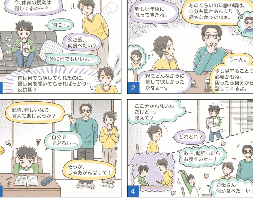 キッズなんでも相談親に内緒の利用法と特徴